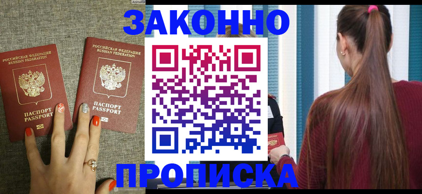временная регистрация гарантия в Сельцо
