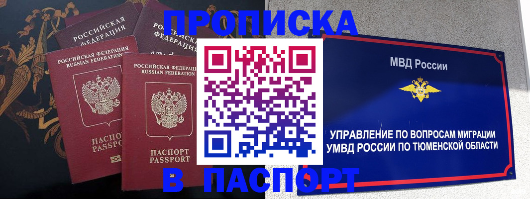 пропишу в квартире в Сельцо