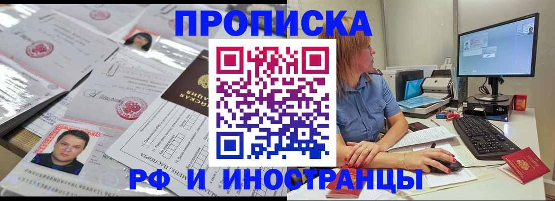 временная регистрация законно в Сельцо
